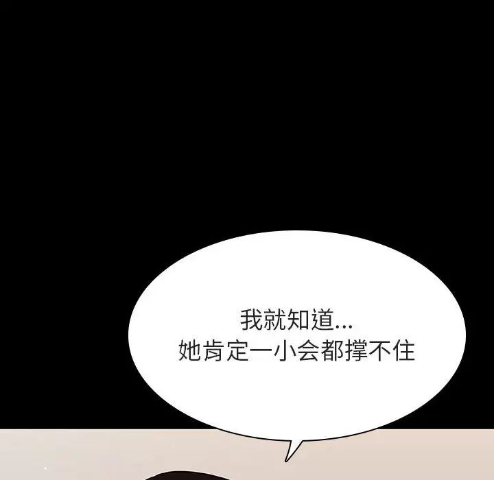 与上司的密约第55话