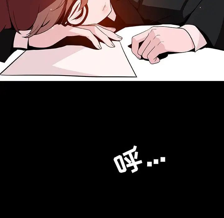 与上司的密约第55话