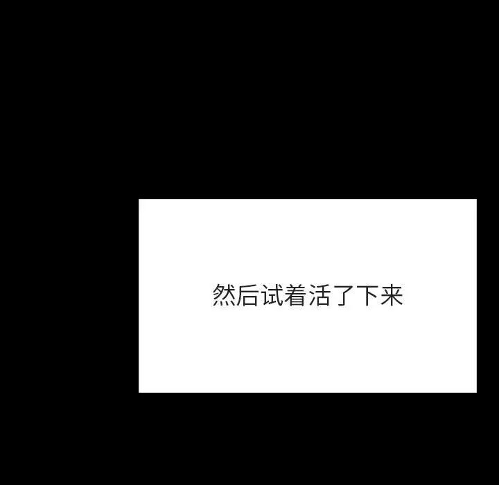 与上司的密约第55话