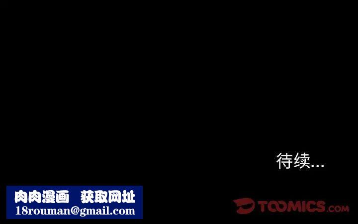 與上司的密約第55話