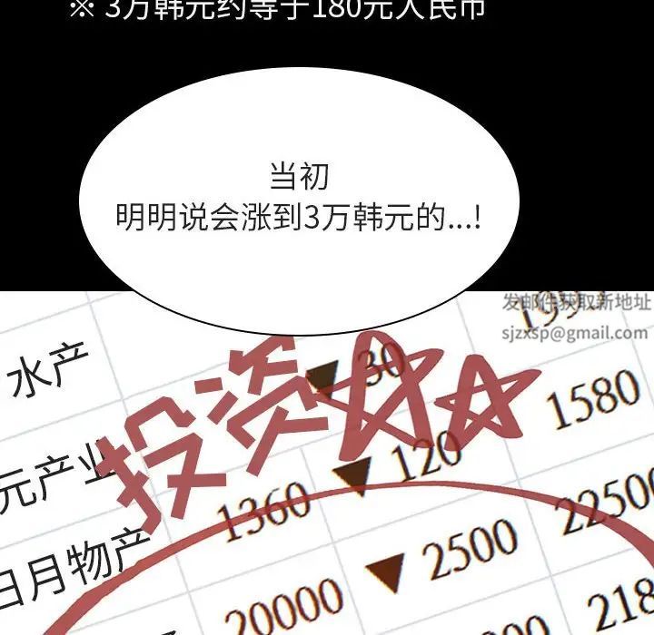 與上司的密約第56話