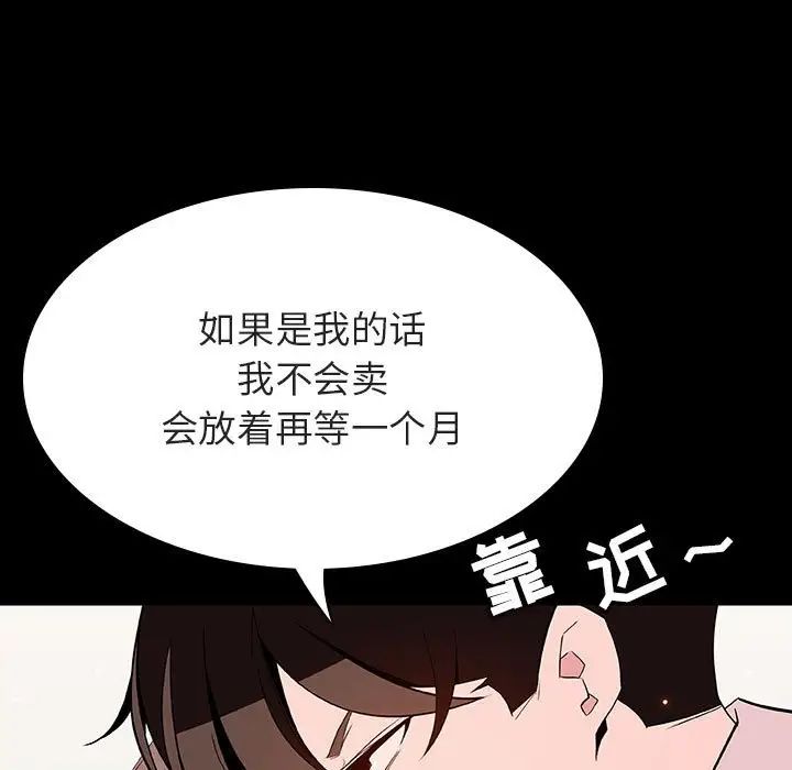 与上司的密约第56话
