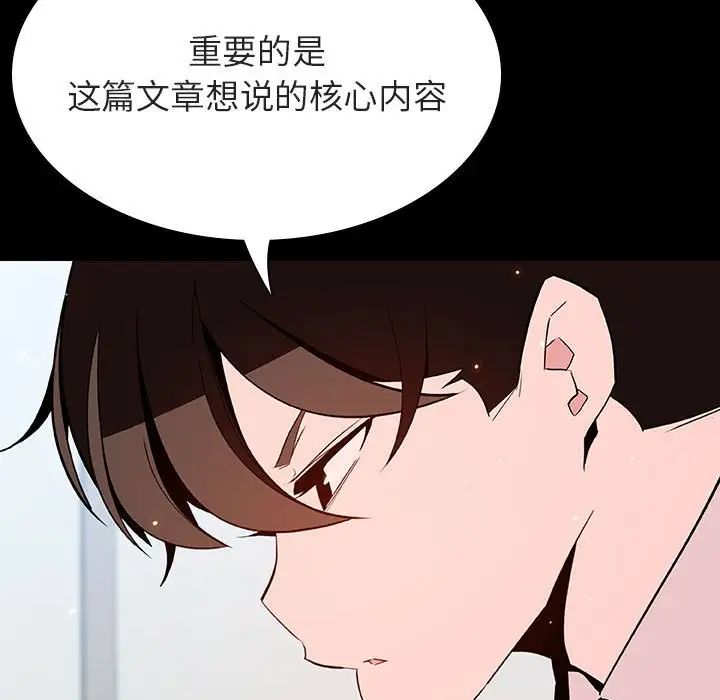 与上司的密约第56话