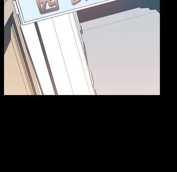 与上司的密约第56话