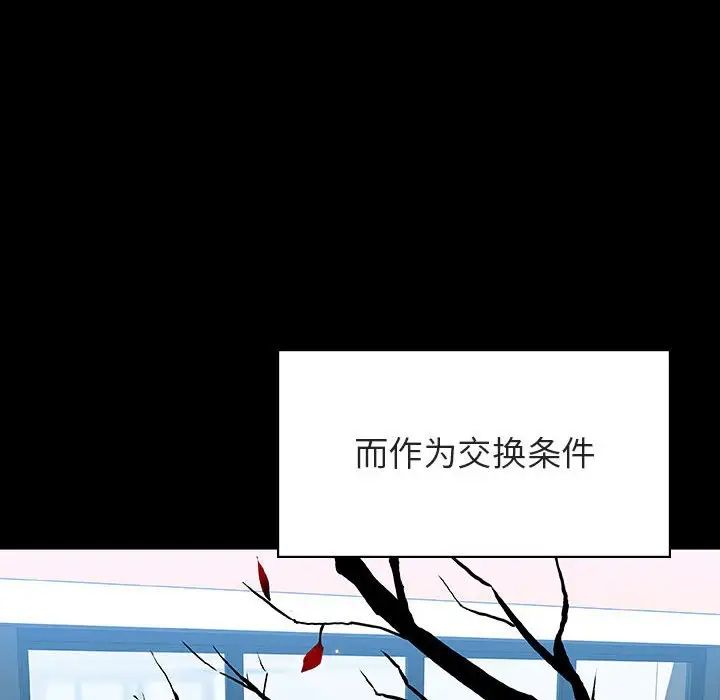 與上司的密約第56話
