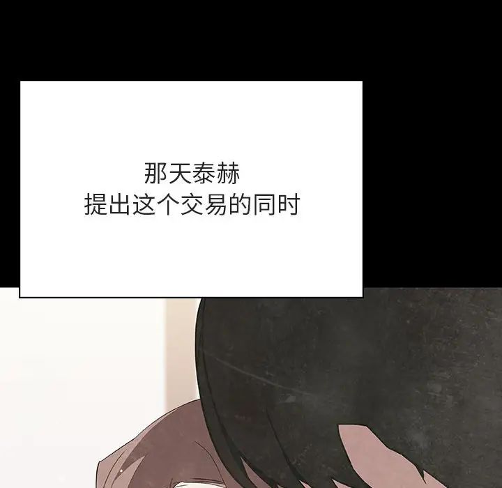 與上司的密約第56話