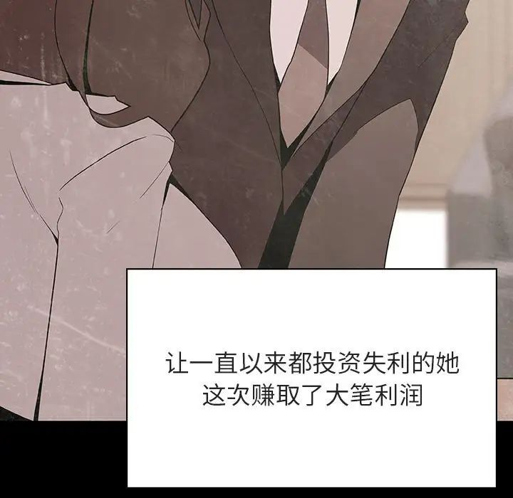 與上司的密約第56話