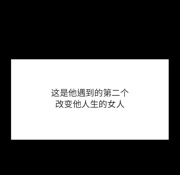 與上司的密約第56話