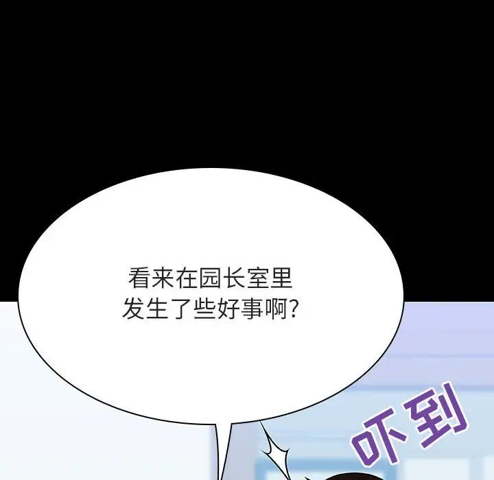 與上司的密約第56話