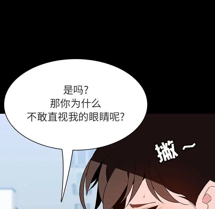 与上司的密约第56话