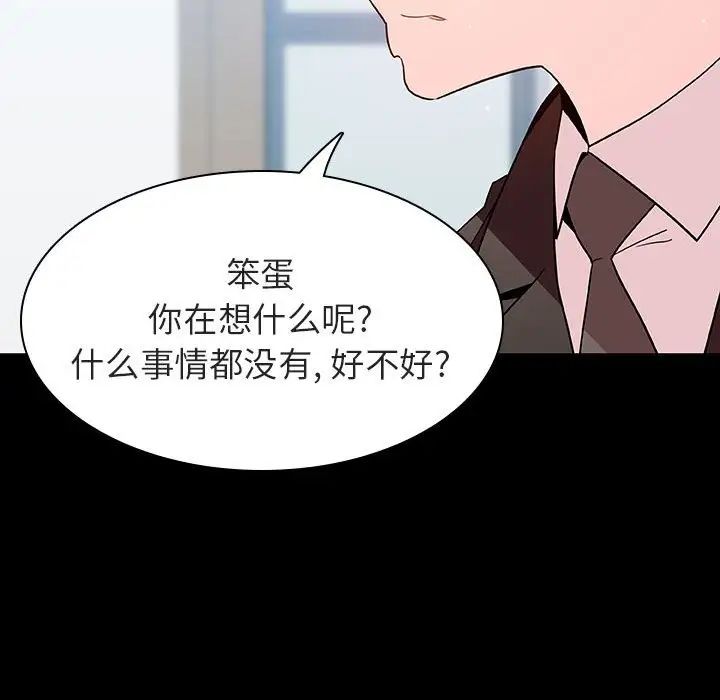 与上司的密约第56话