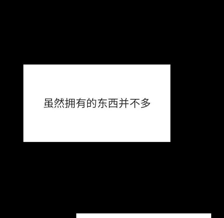 與上司的密約第56話