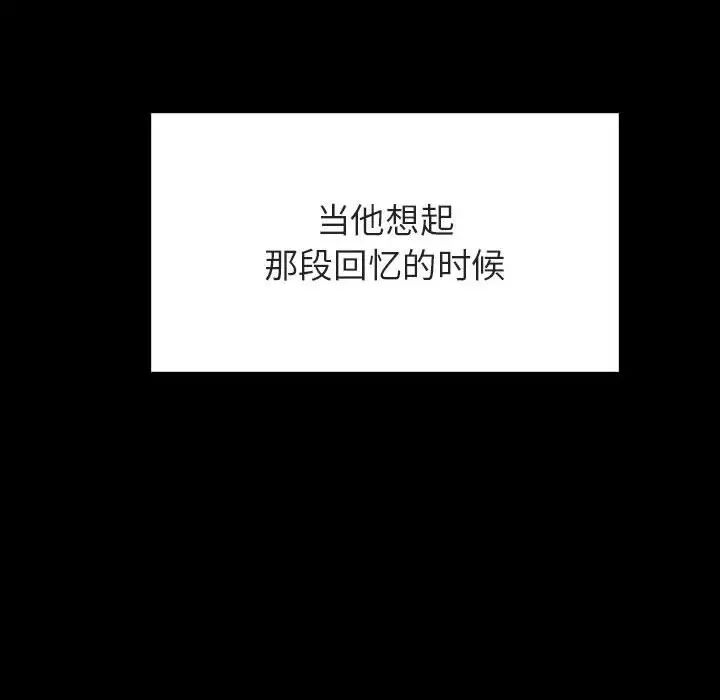 与上司的密约第56话