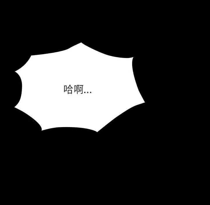 与上司的密约第56话