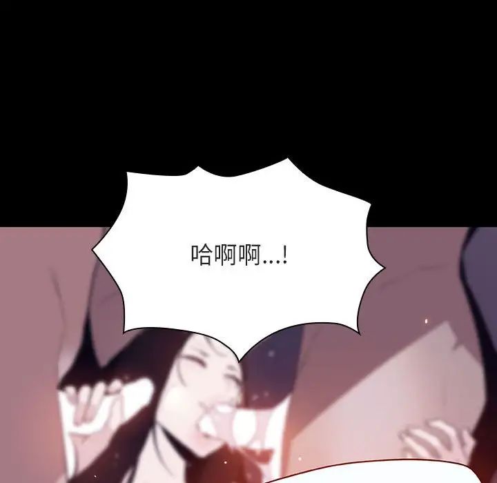 與上司的密約第56話