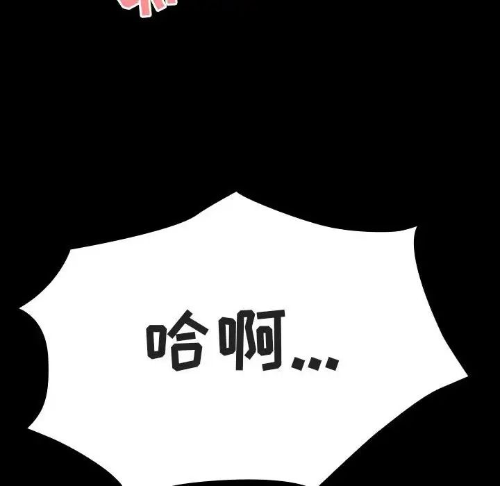 與上司的密約第56話