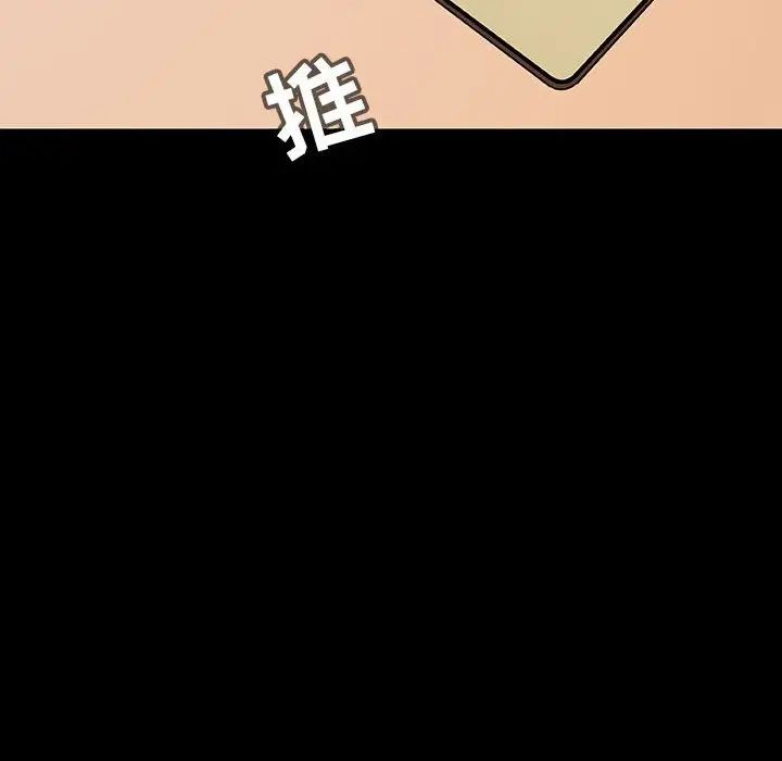 与上司的密约第57话