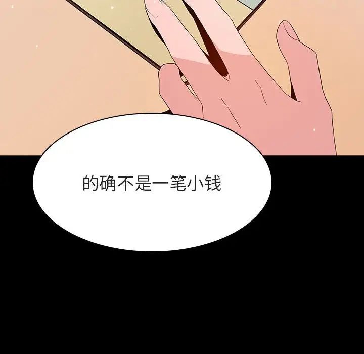 与上司的密约第57话