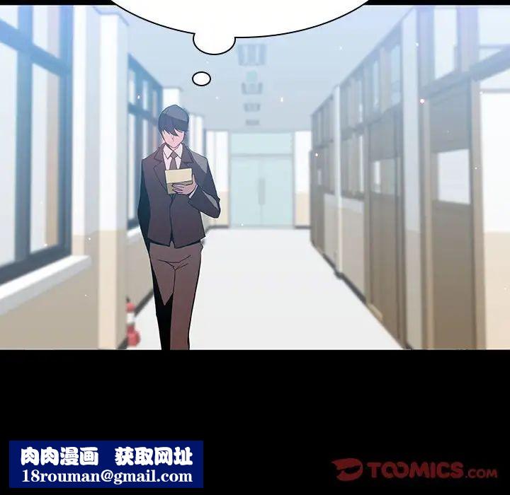 与上司的密约第57话