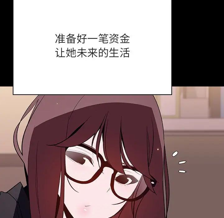 与上司的密约第57话