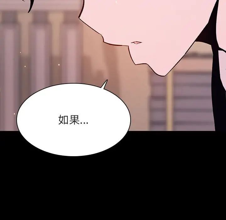 与上司的密约第57话