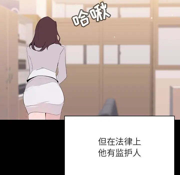 与上司的密约第57话