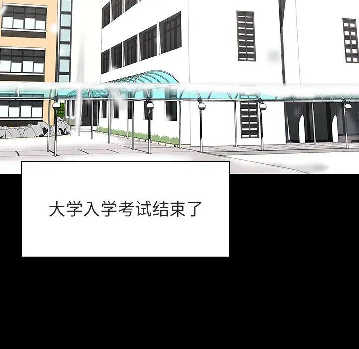 与上司的密约第57话