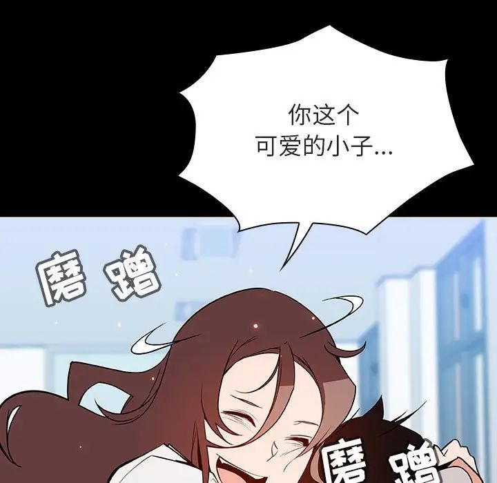 与上司的密约第57话