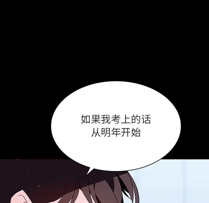 与上司的密约第57话