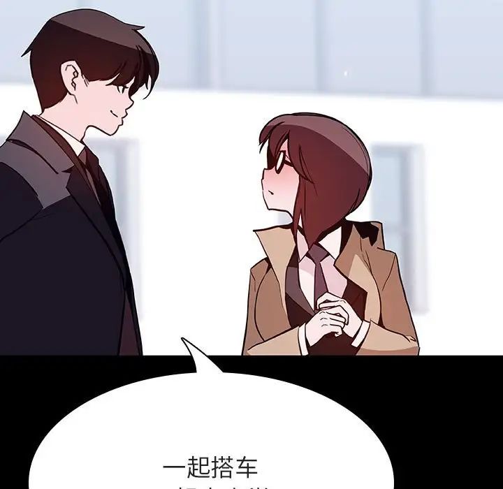 与上司的密约第57话