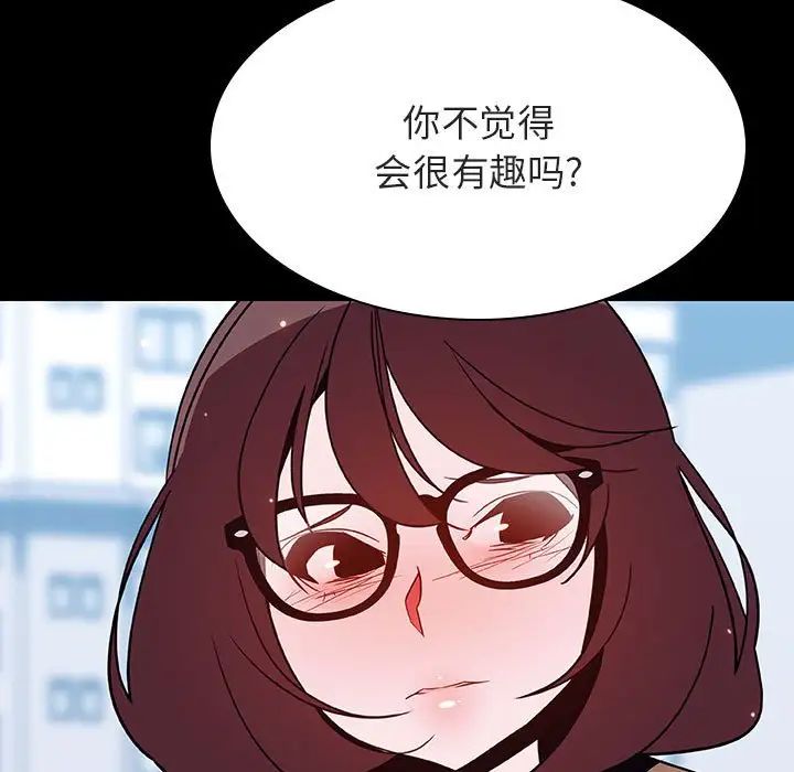 与上司的密约第57话