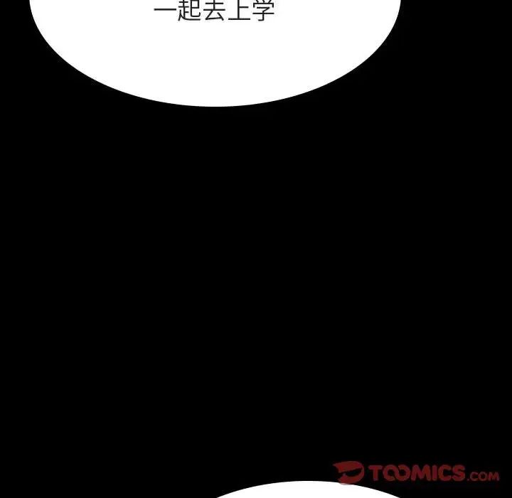 与上司的密约第57话