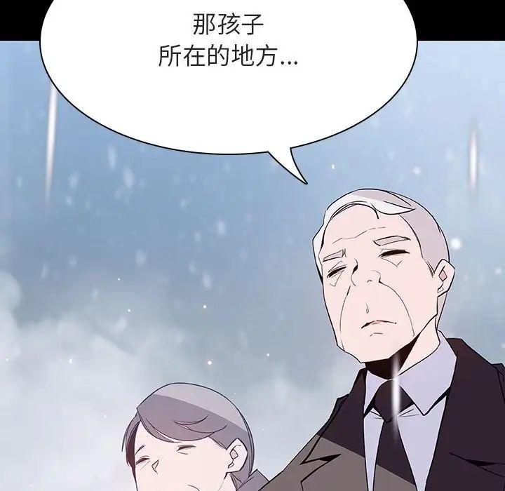 与上司的密约第57话
