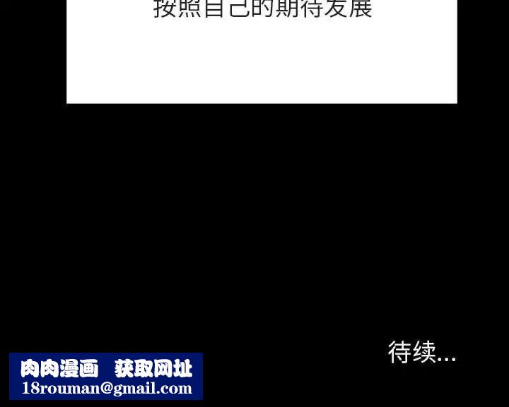 与上司的密约第57话