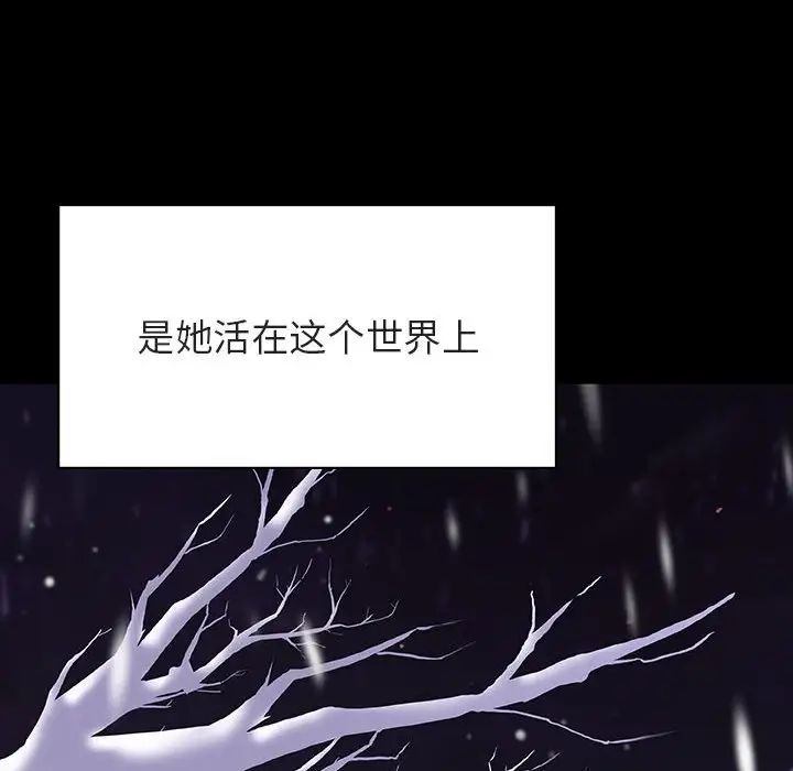 與上司的密約第58話