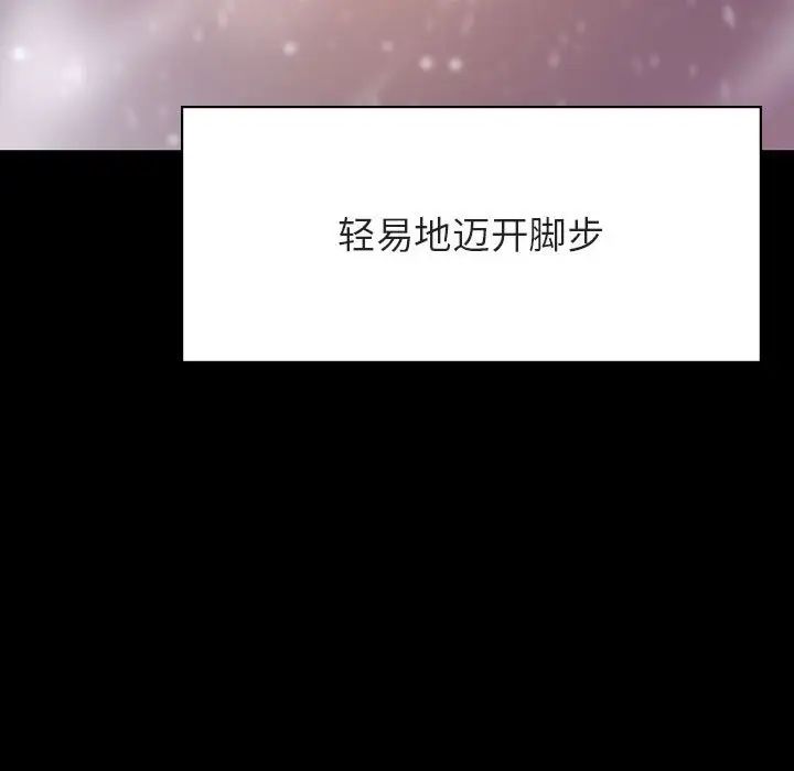 与上司的密约第58话