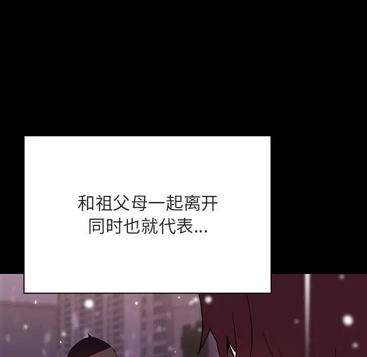 与上司的密约第58话