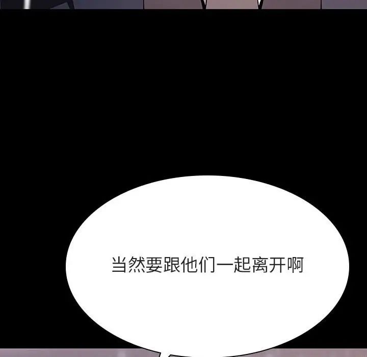 与上司的密约第58话