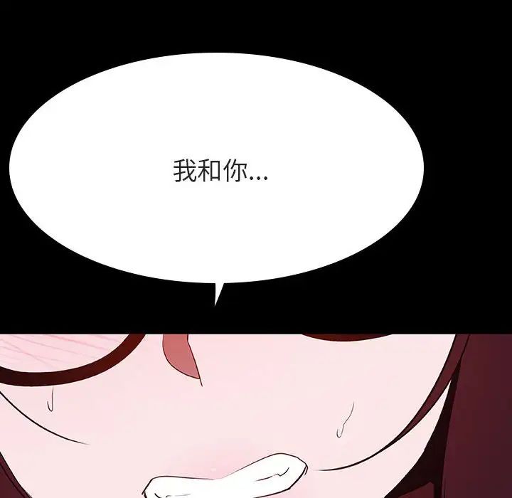 与上司的密约第58话