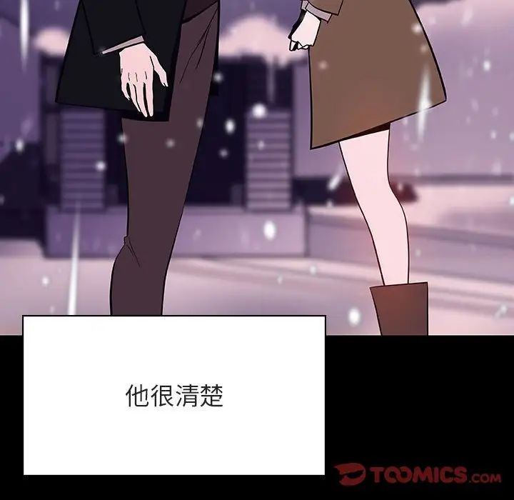 与上司的密约第58话