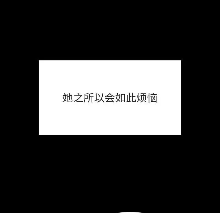 与上司的密约第58话