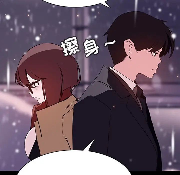 与上司的密约第58话