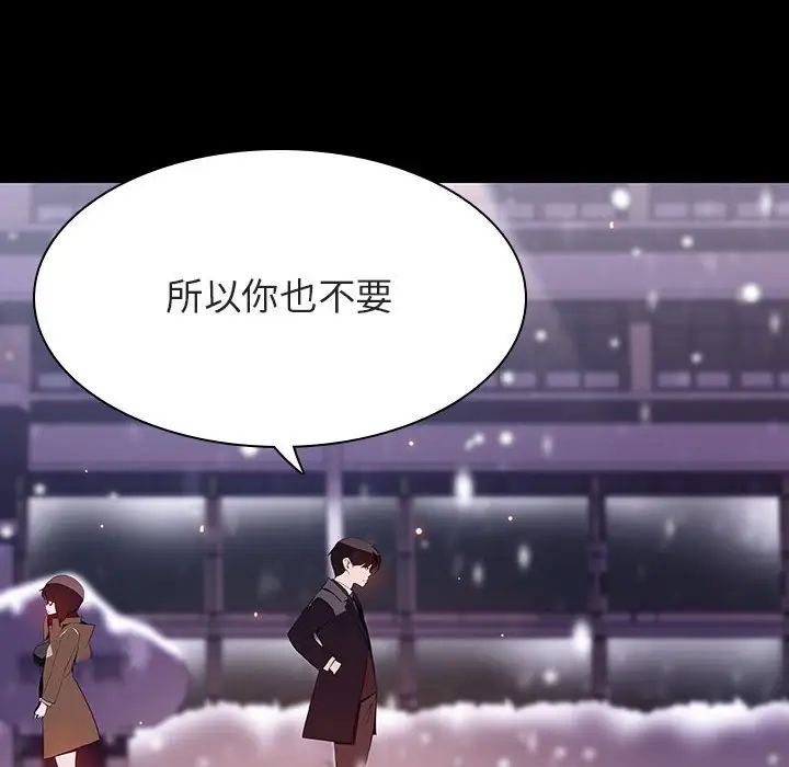 与上司的密约第58话