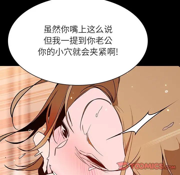 与上司的密约第58话
