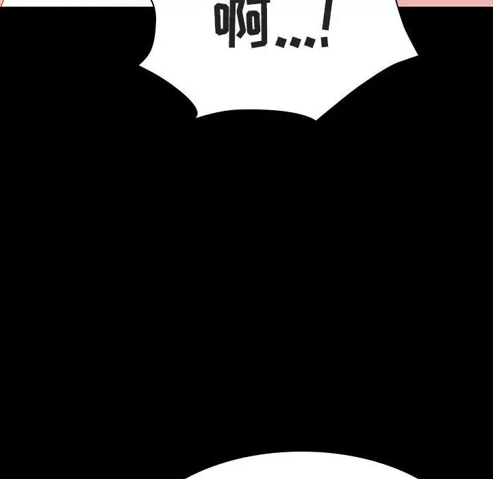 与上司的密约第58话