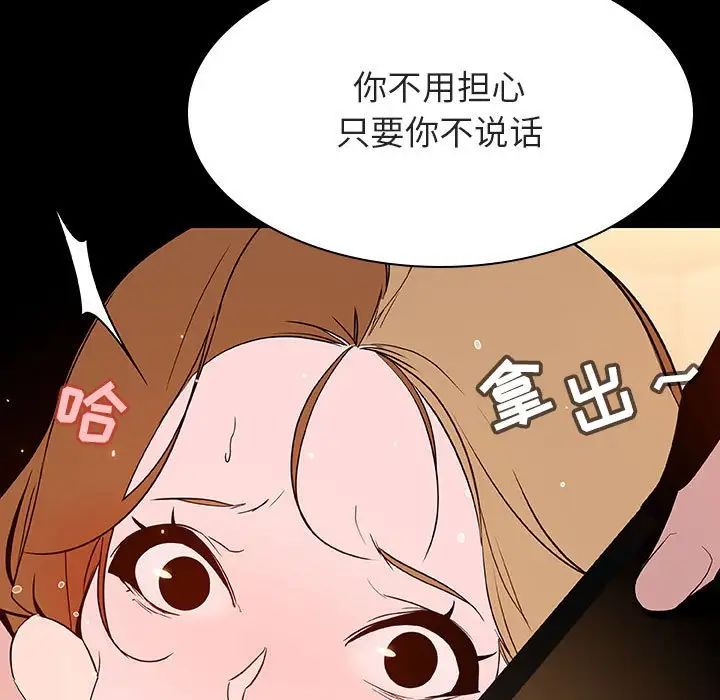 与上司的密约第58话