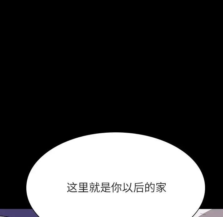 与上司的密约第58话