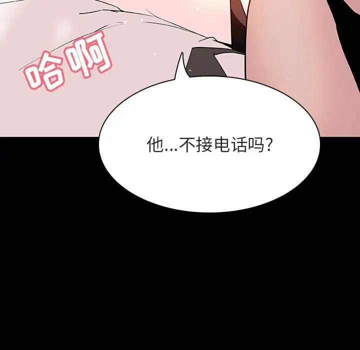与上司的密约第58话