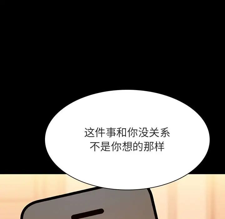 与上司的密约第58话