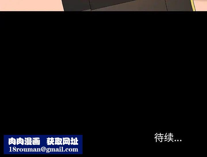 与上司的密约第58话